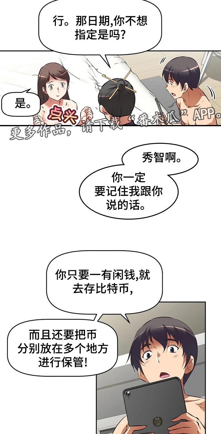 第89章：目标完成5