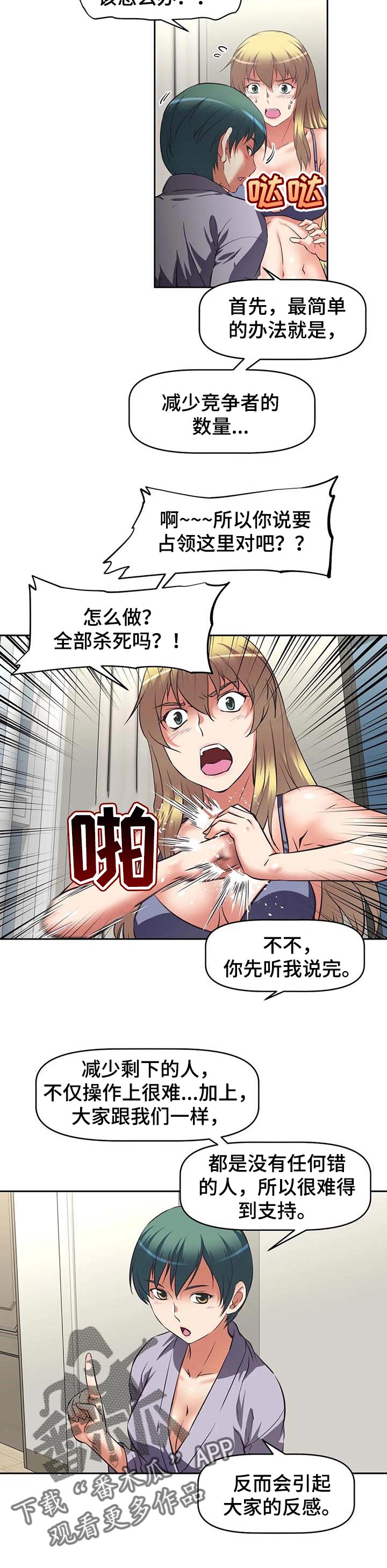 第31章：占领5