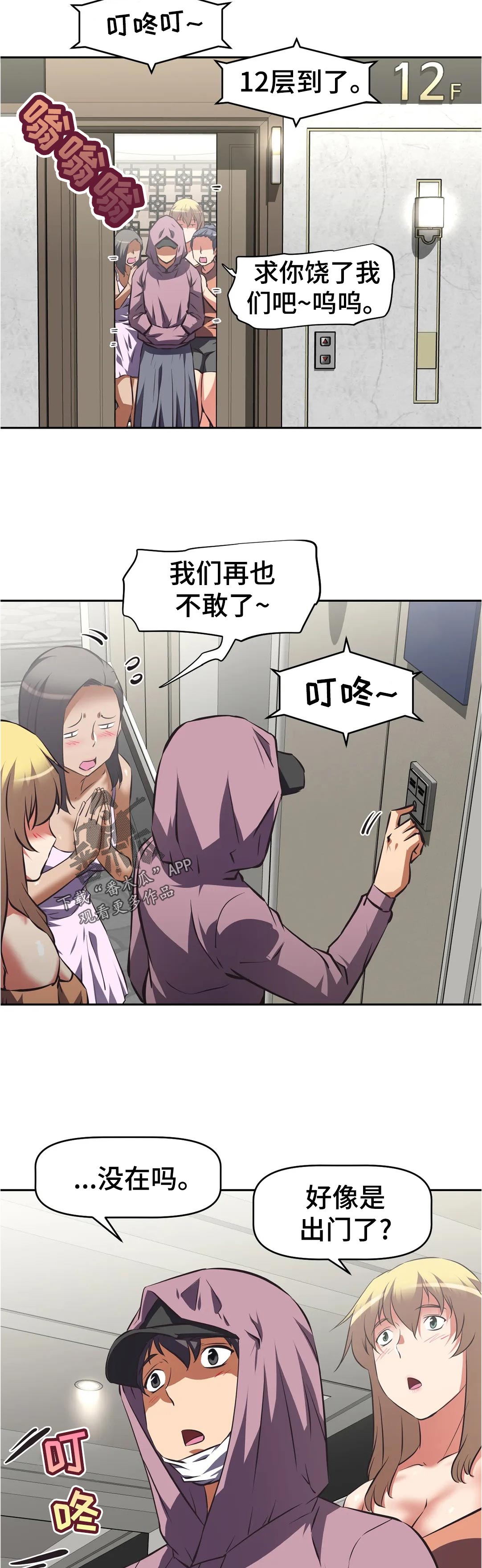 第85章：愤怒10