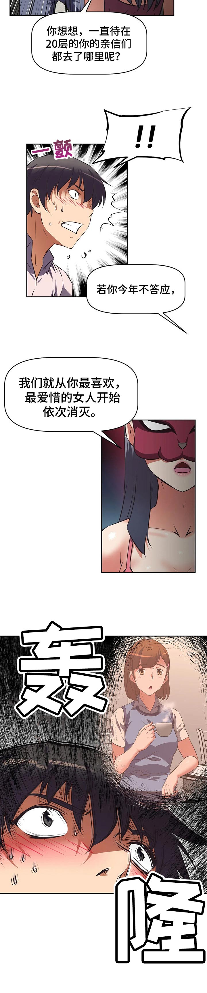 第101章：谈判3