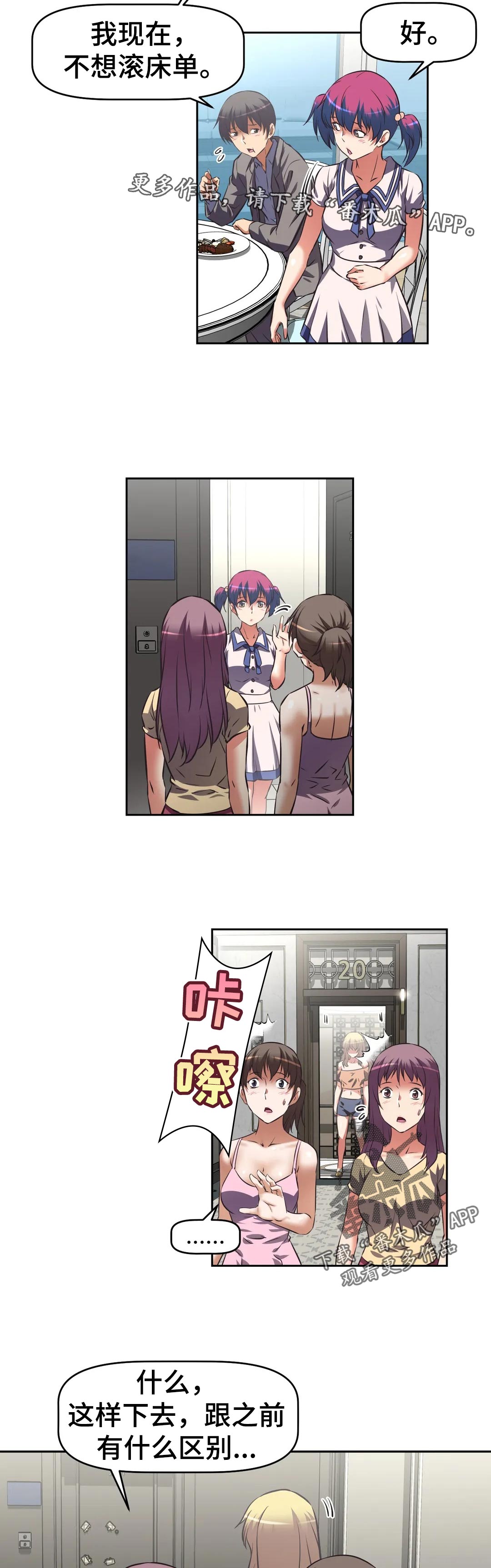 第68章：重聚14