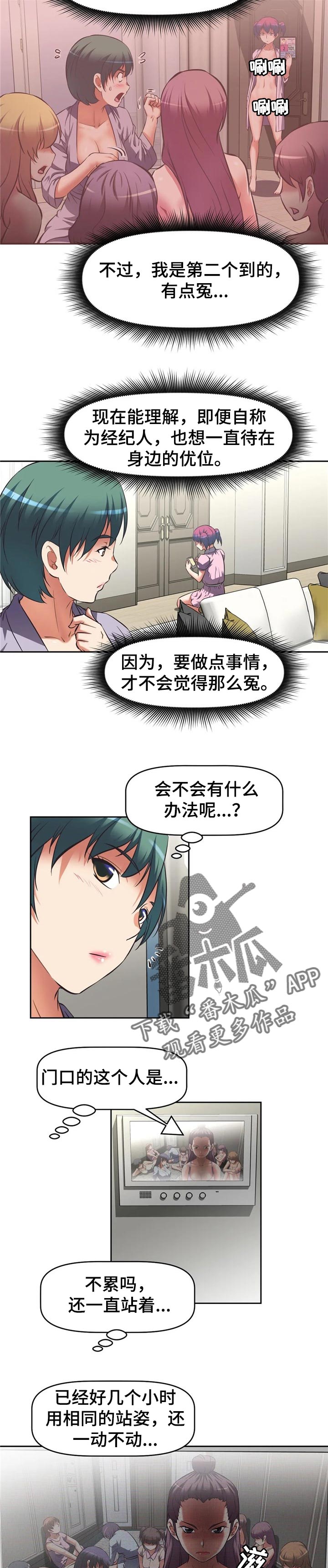 第25章：坑得住吗1