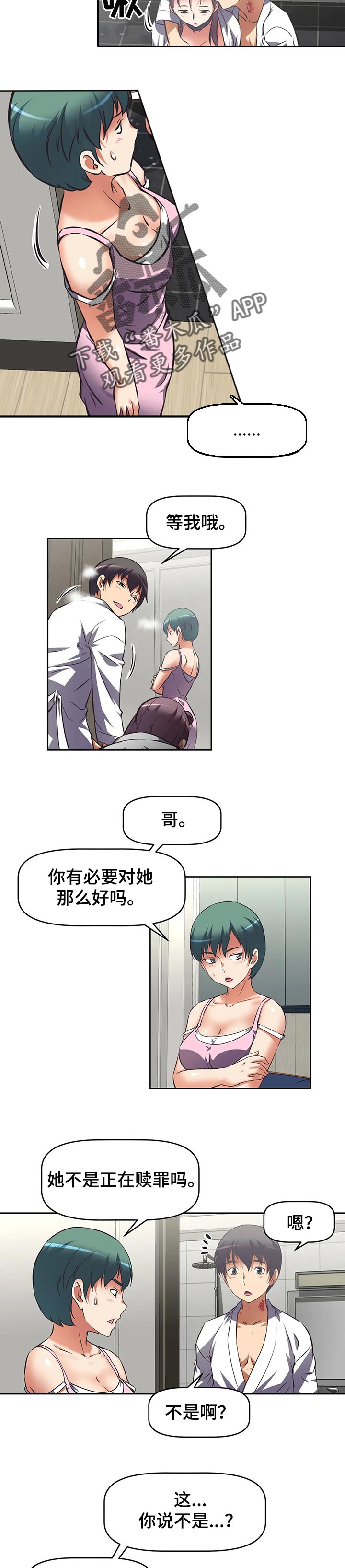 第47章：错误的报仇2