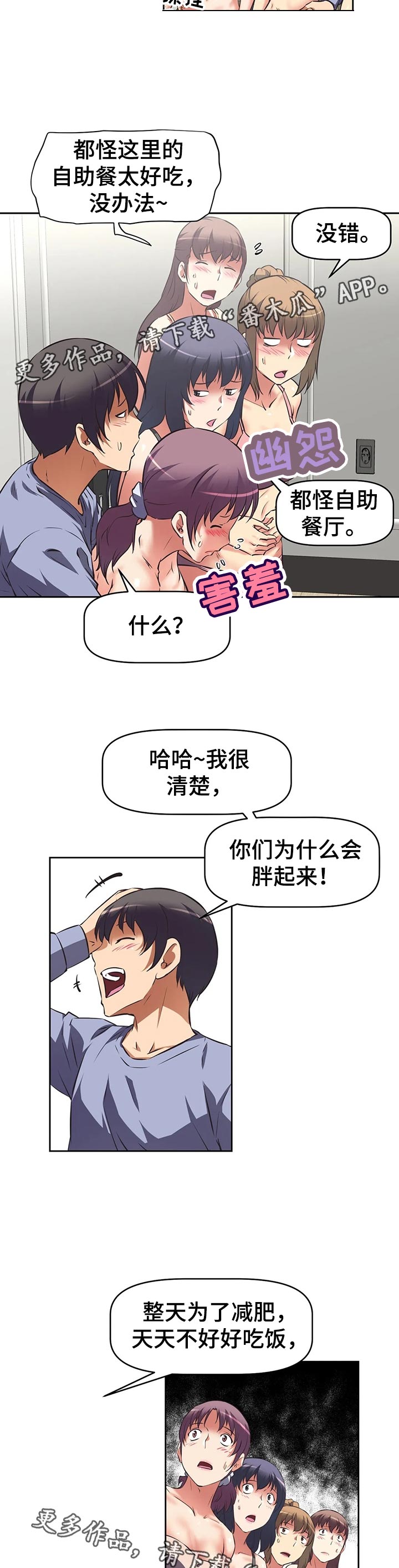 第76章：比拼2