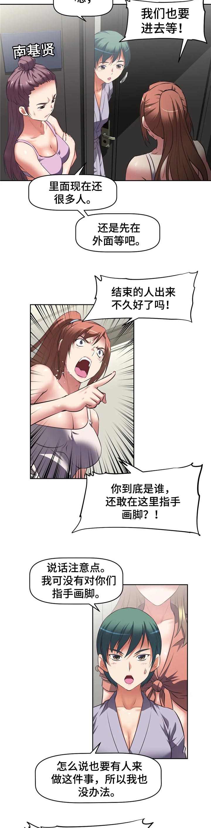 第26章：指手画脚6