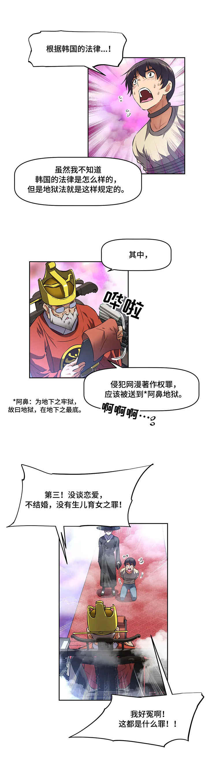 第2章：地府10