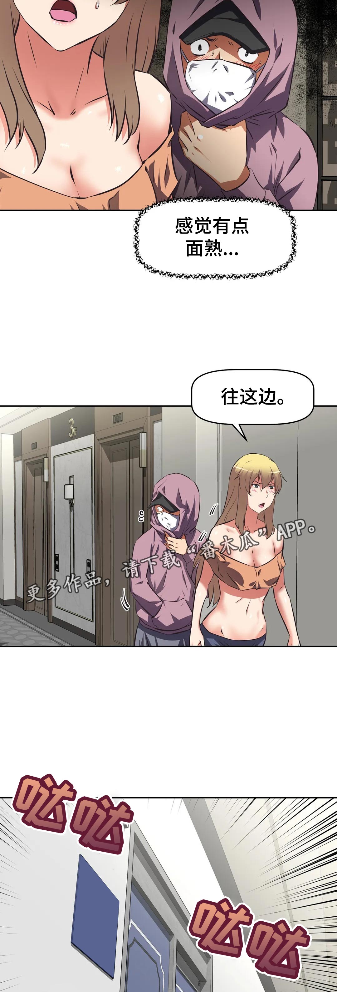 第84章：暴露15