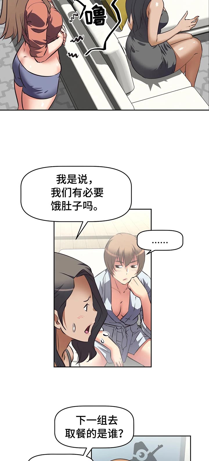 第53章：取餐10