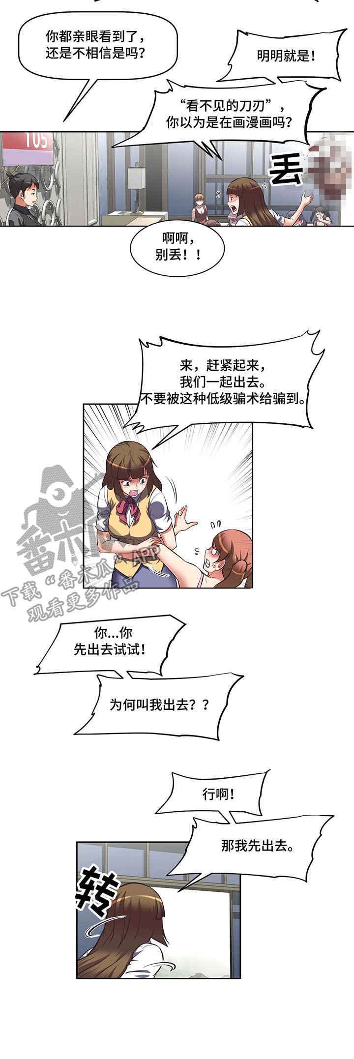第7章：违规8