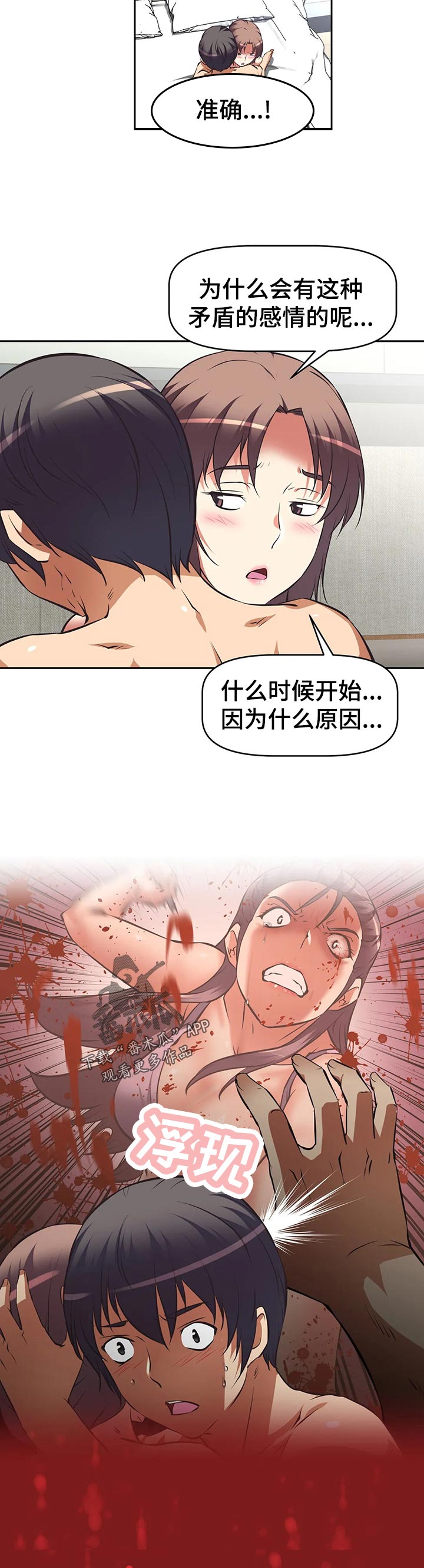 第91章：矛盾的情感7