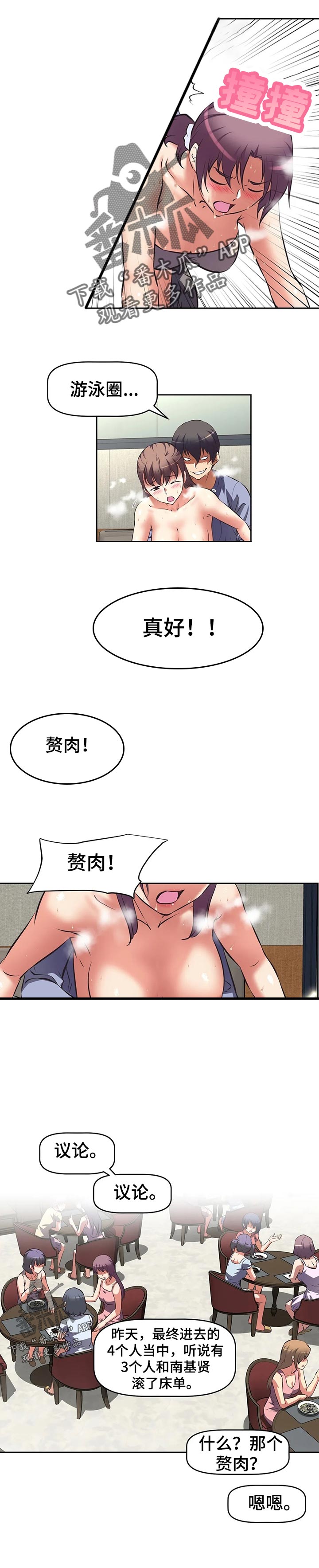 第76章：比拼6
