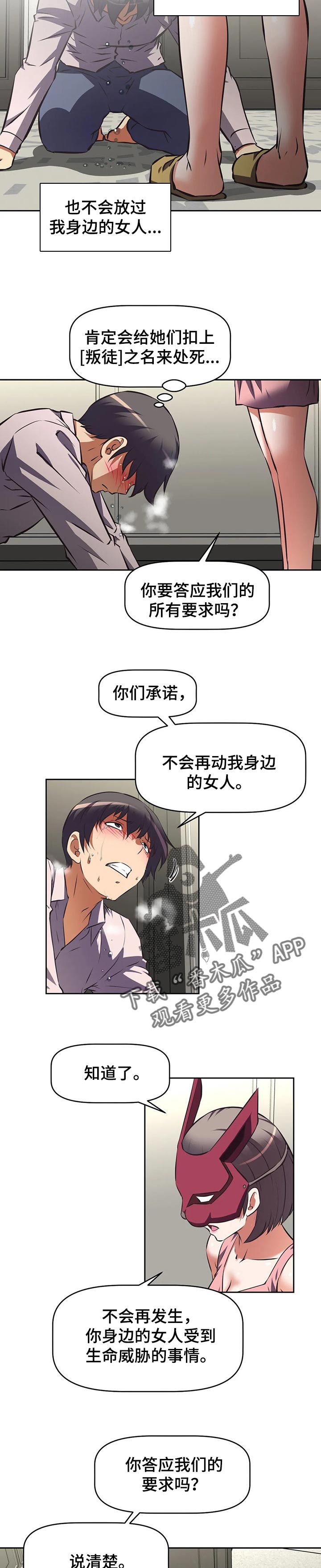 第103章：火灾2