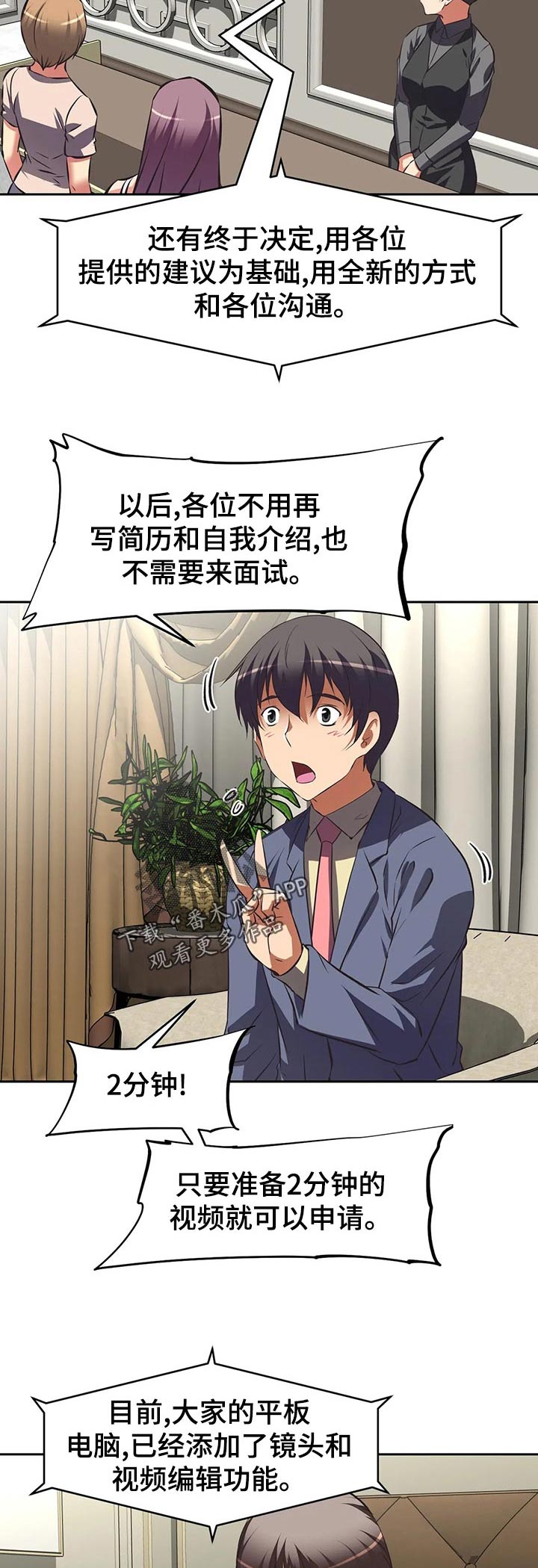 第87章：专家？13
