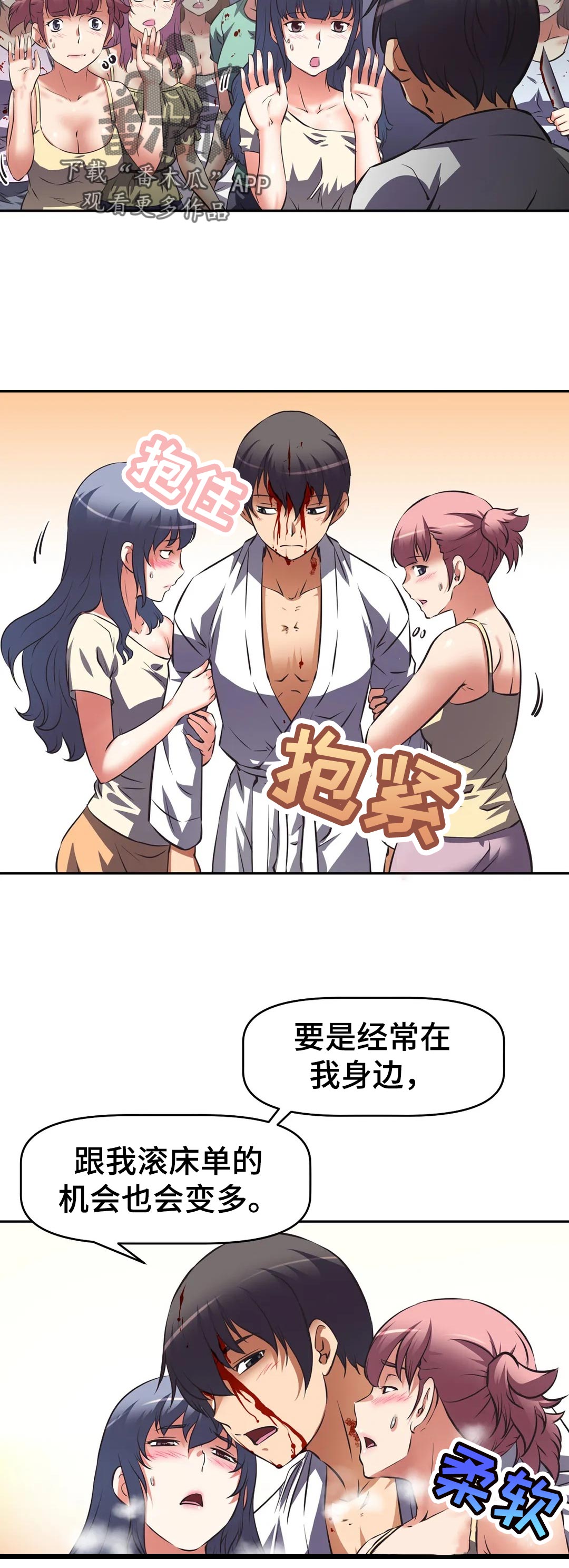 第63章：有事拜托2