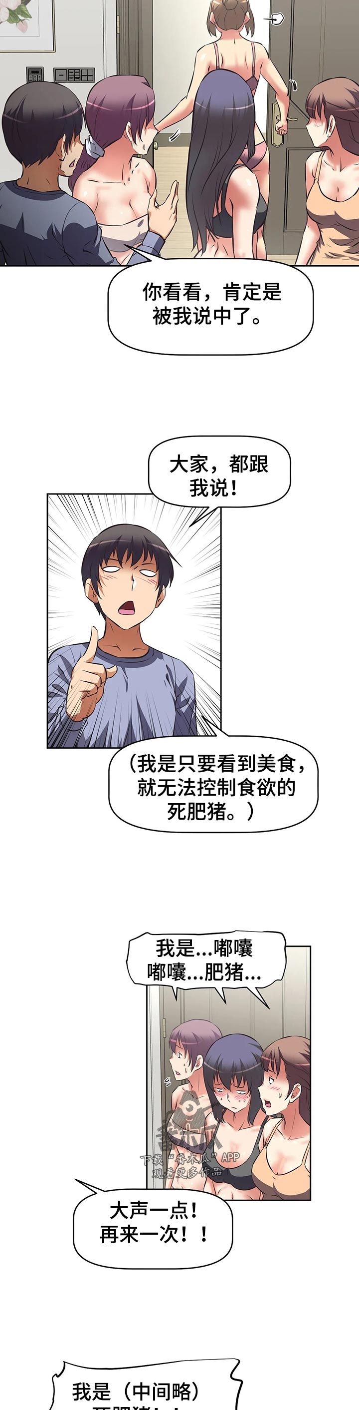 第76章：比拼4