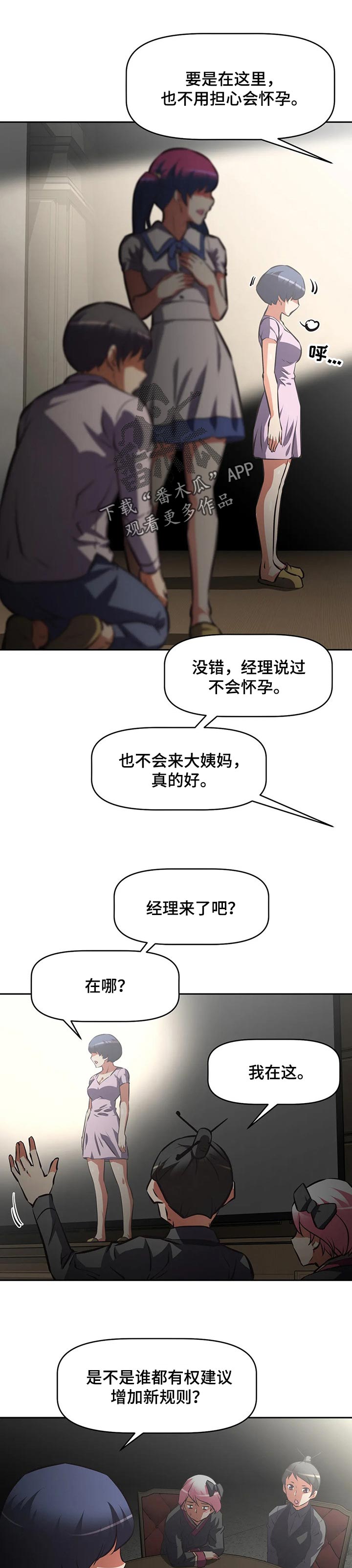 第113章：礼券5