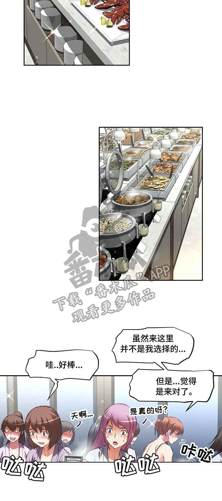 第14章：自助餐3