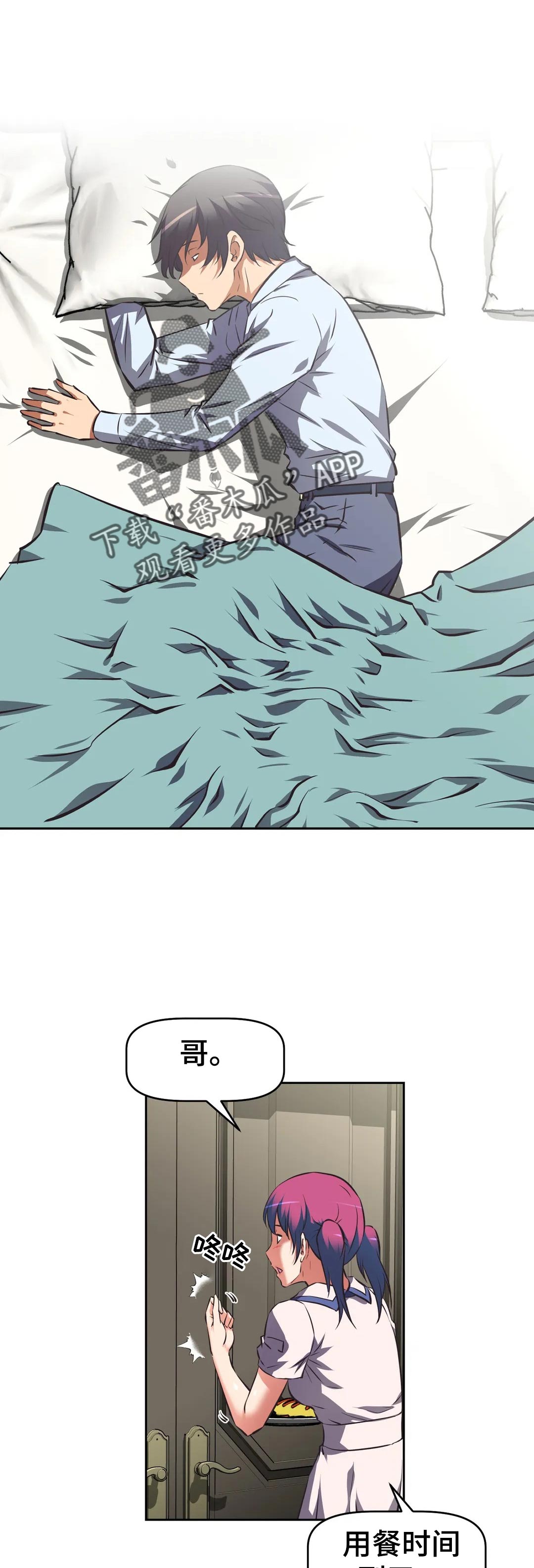 第83章：抱怨8
