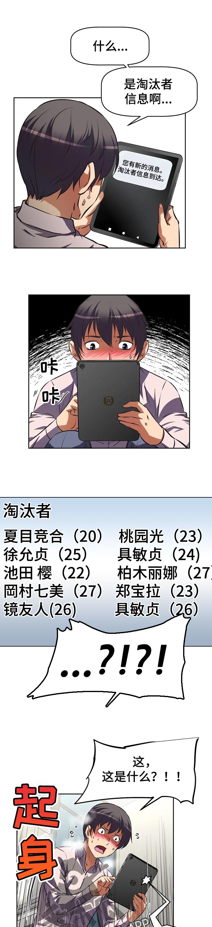 第102章：正义失败4
