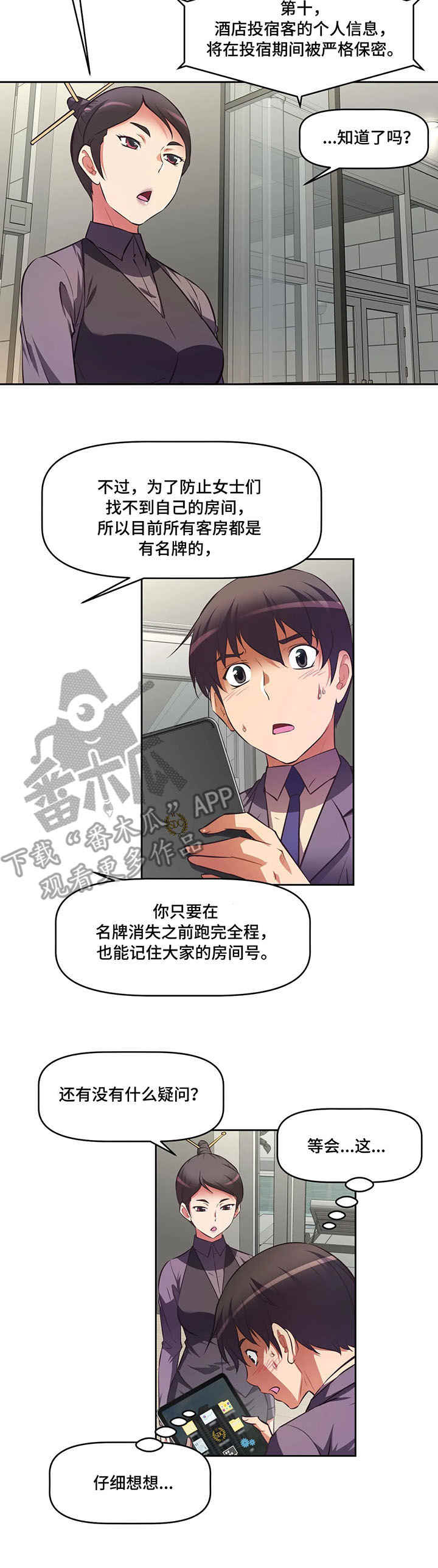 第5章：规则10