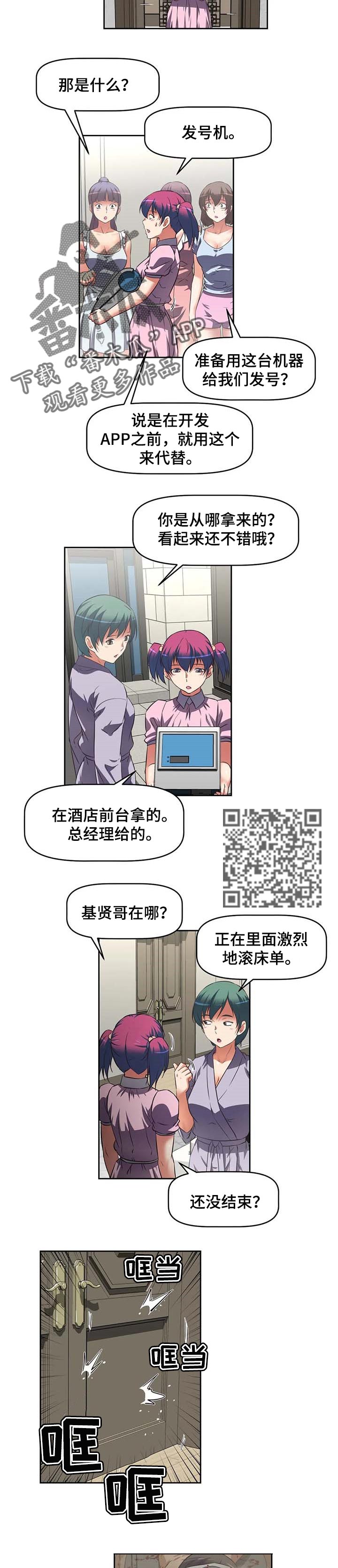 第29章：刺杀5