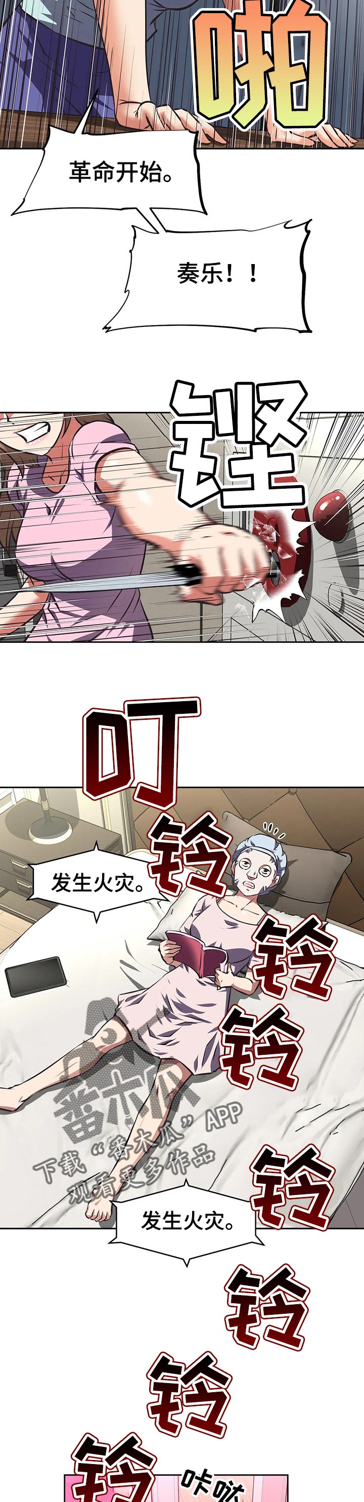 第103章：火灾5