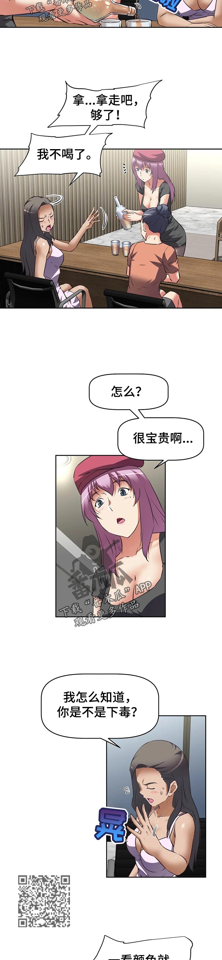 第77章：美酒2