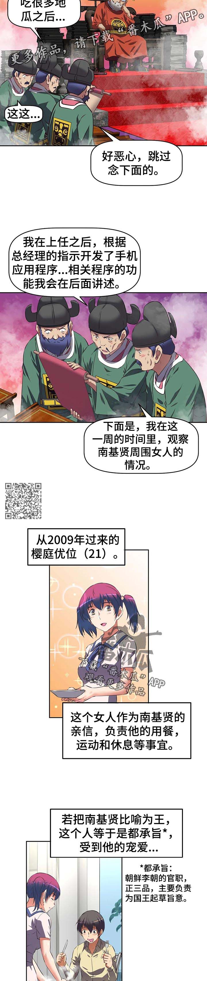 第79章：报告2