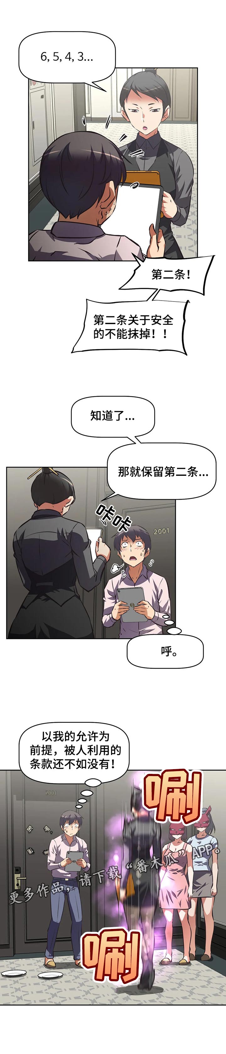 第109章：求助9