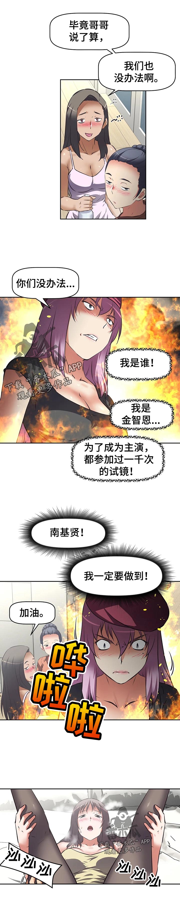 第78章：安排6