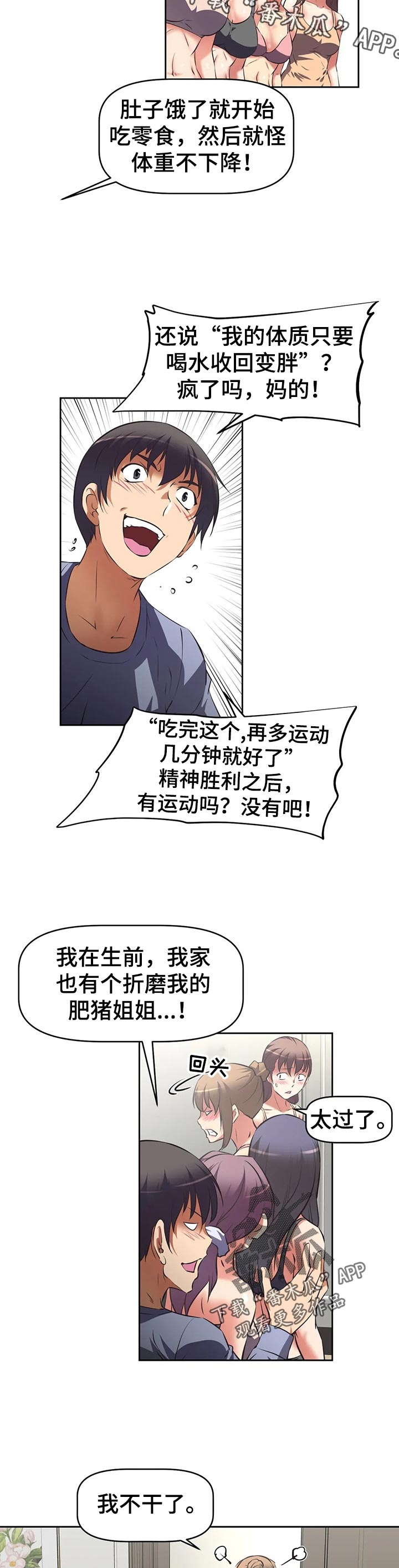 第76章：比拼3