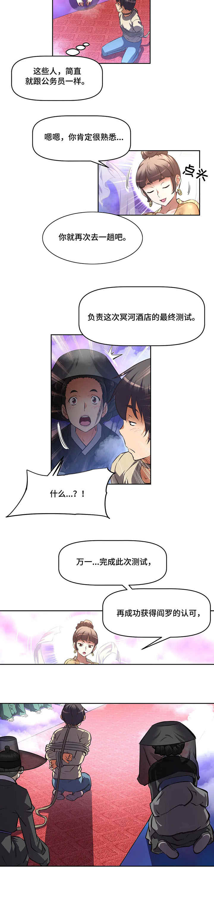 第3章：地藏菩萨6