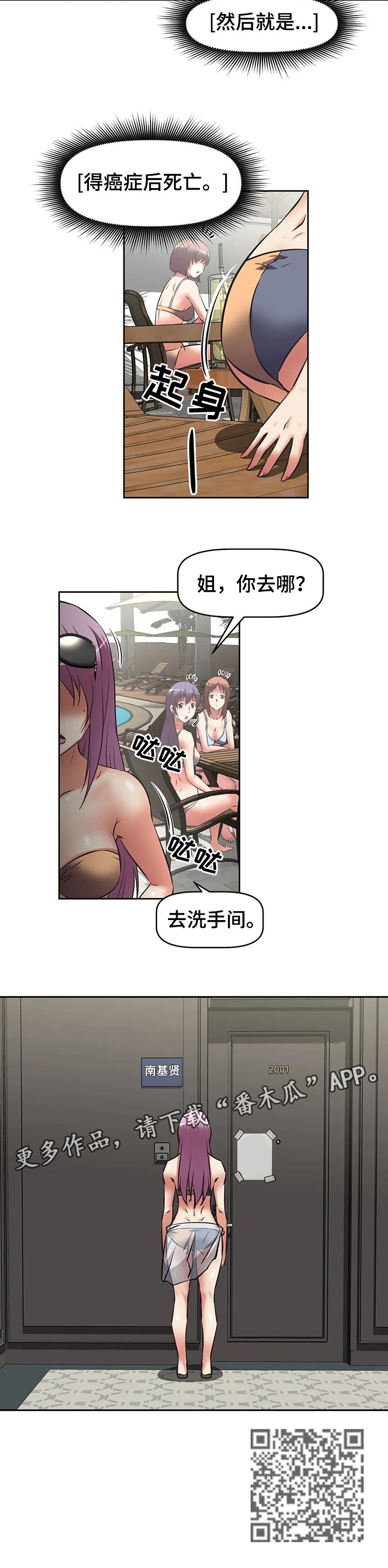 第45章：规则漏洞11