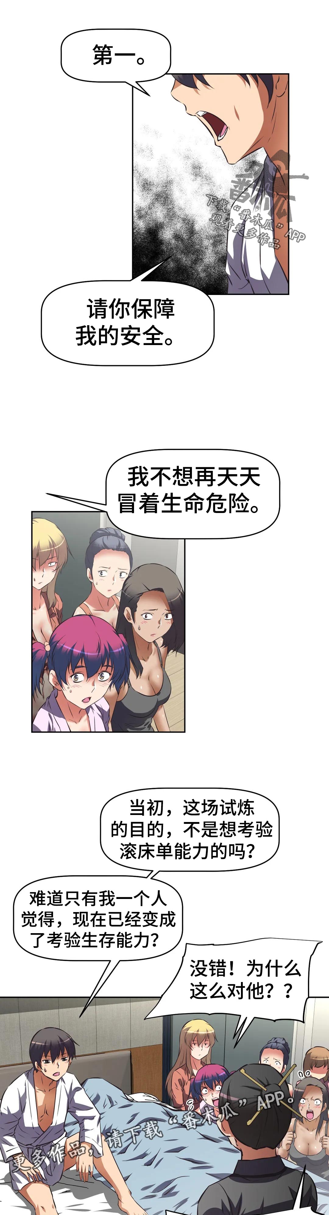 第64章：新制度1