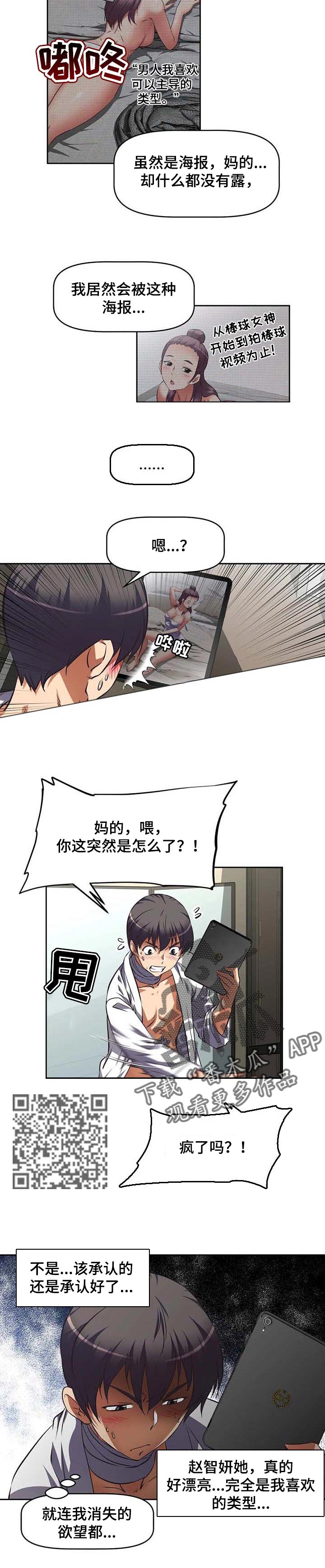 第38章：报仇4