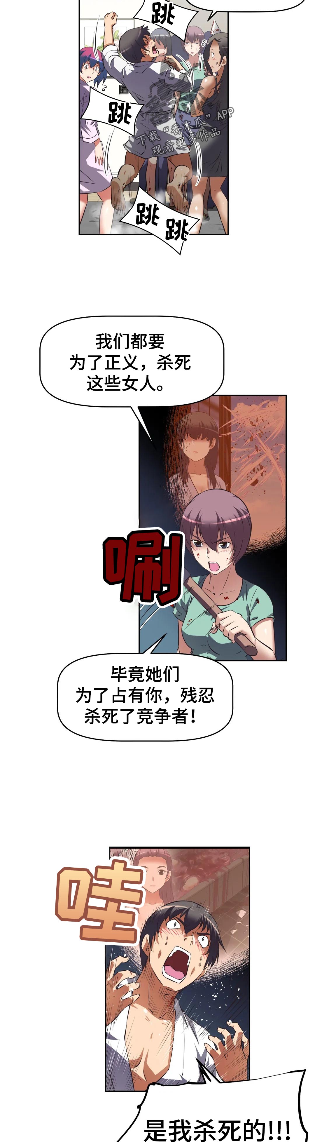 第61章：对质8