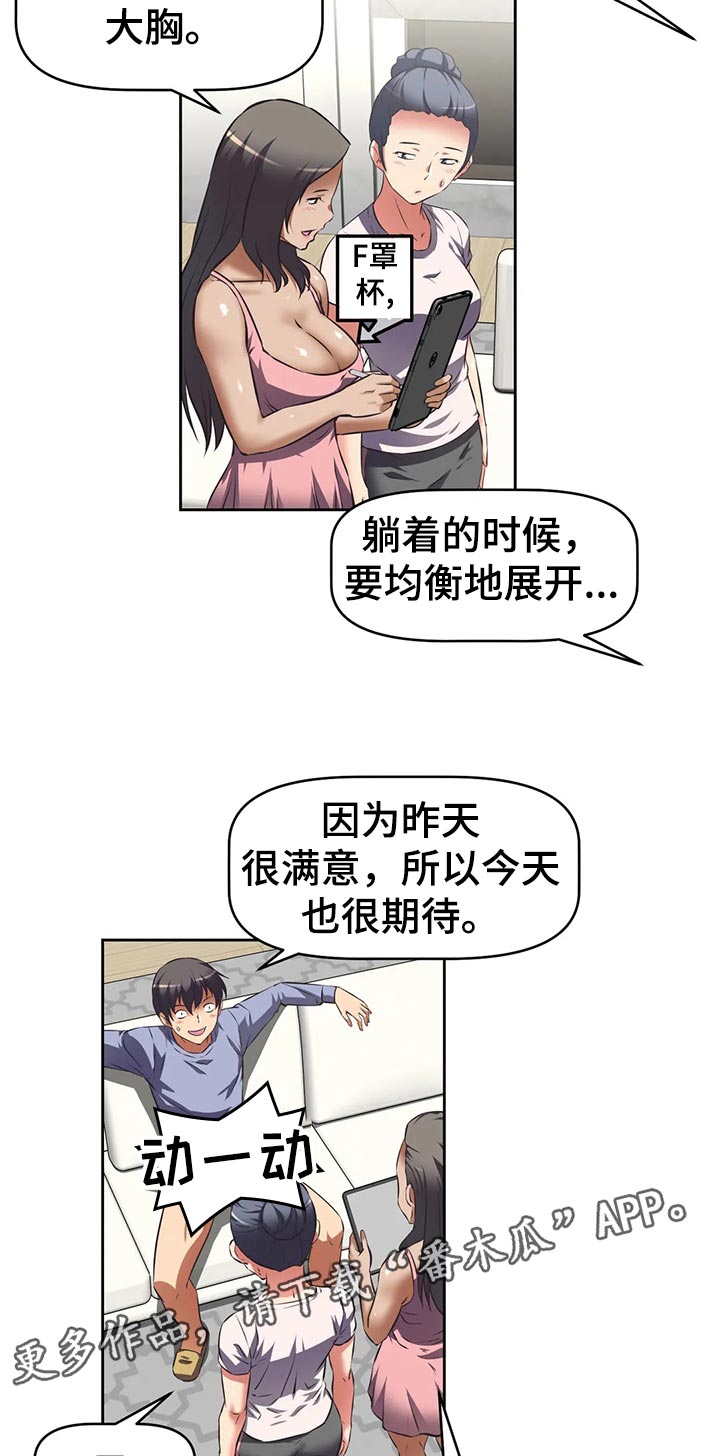 第74章：受不了19
