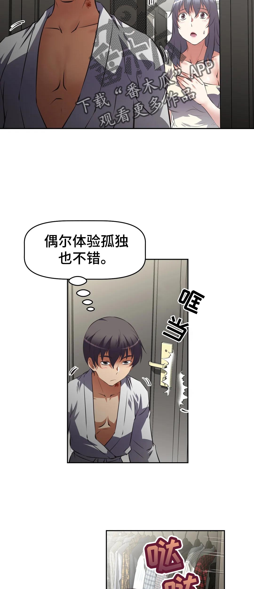 第66章：开始后才知道13