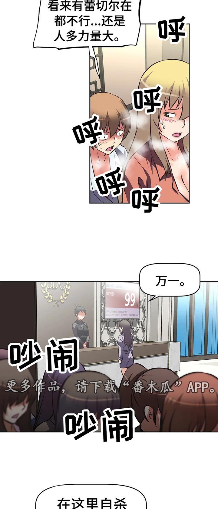 第54章：人多势众16