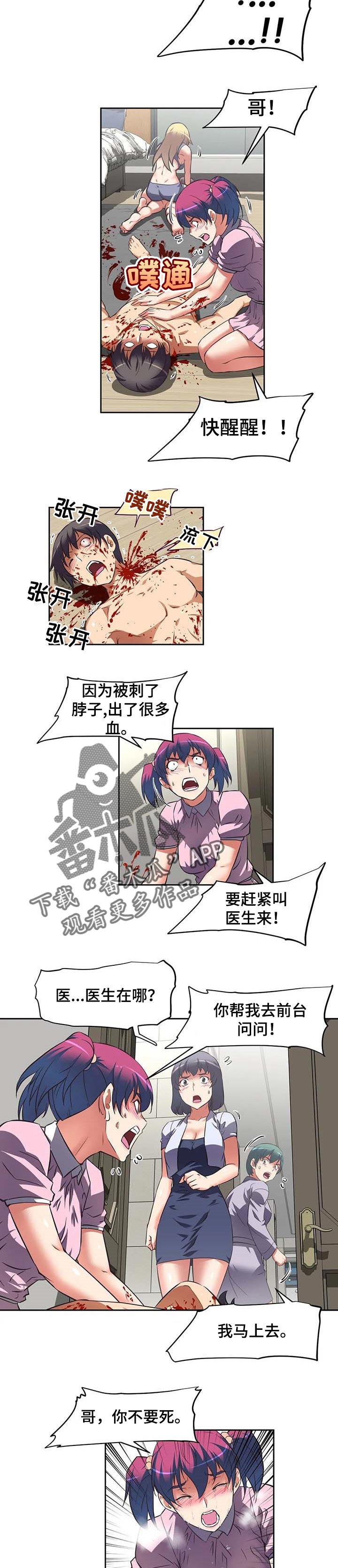 第29章：刺杀8