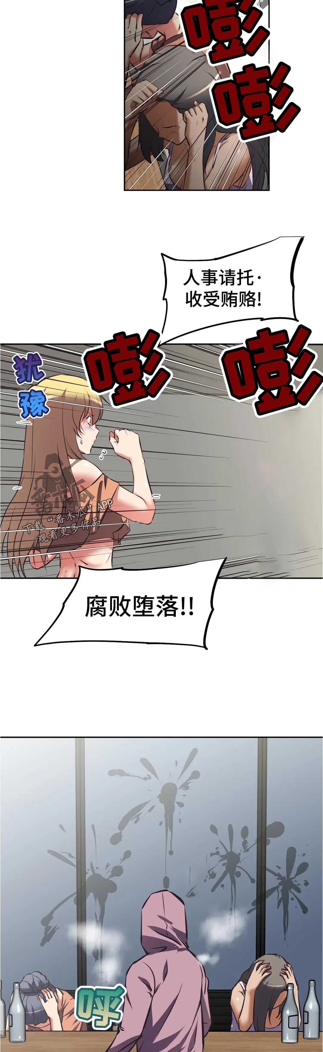 第85章：愤怒7