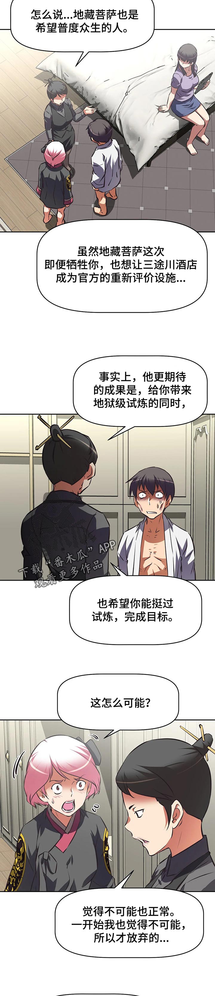 第122章：真正的地狱1