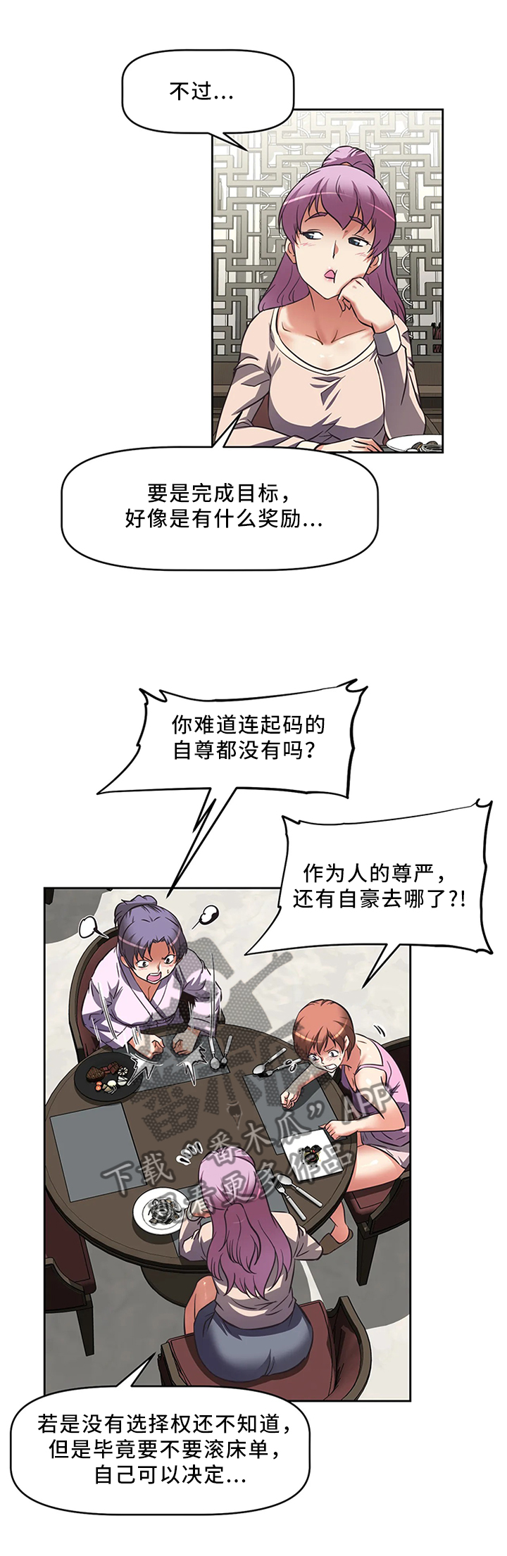 第20章：理解的冲突6