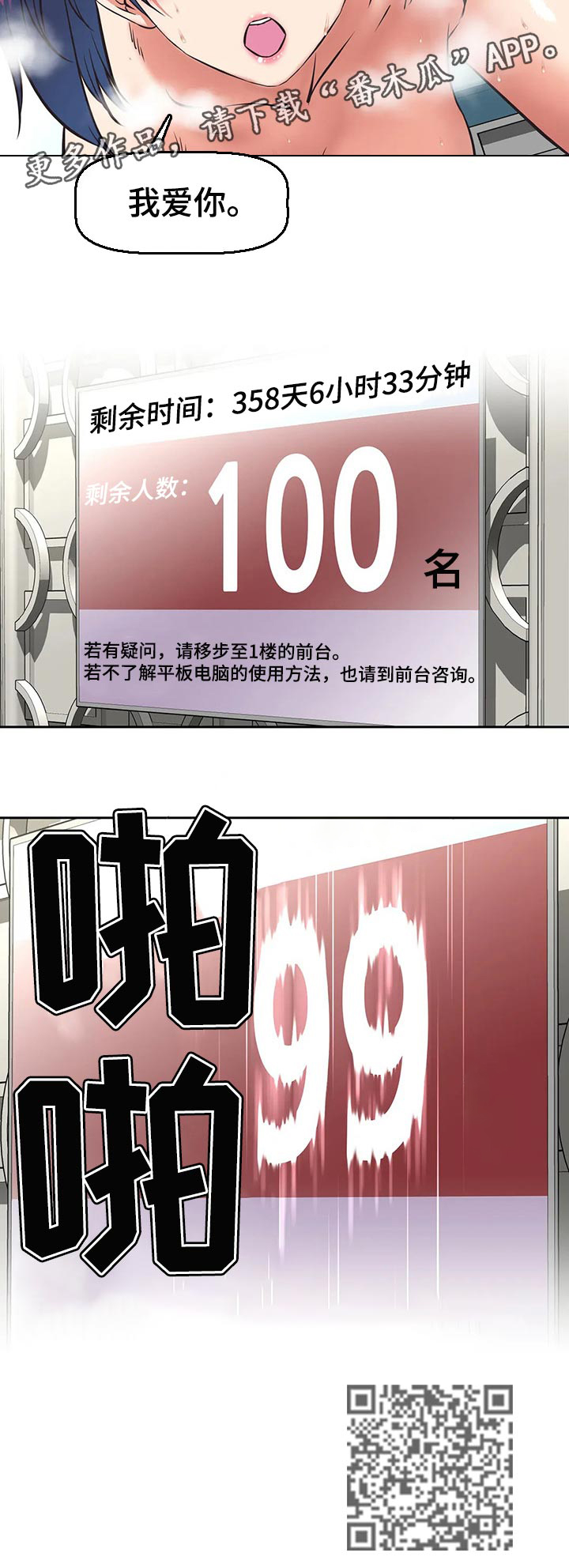 第48章：减少的一员8