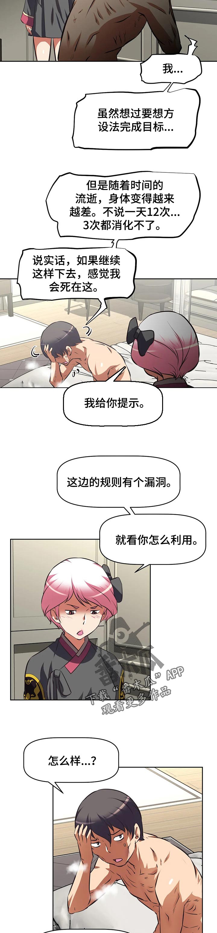 第119章：拍卖会2