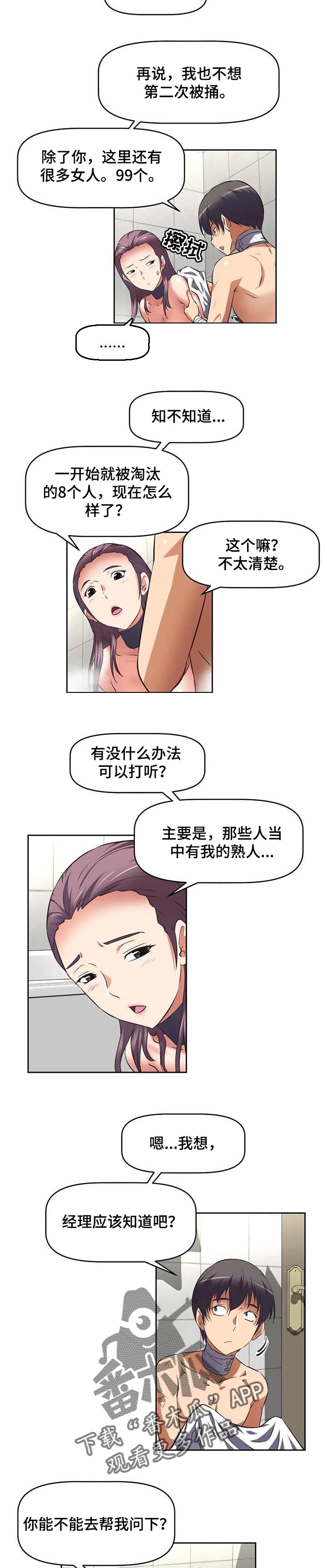 第39章：打听6