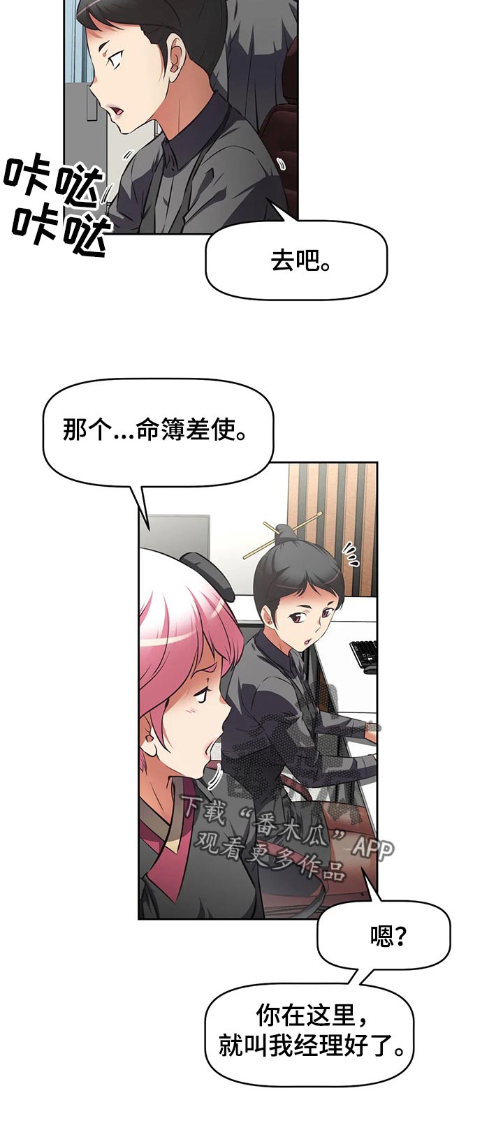第70章：上门拜访5