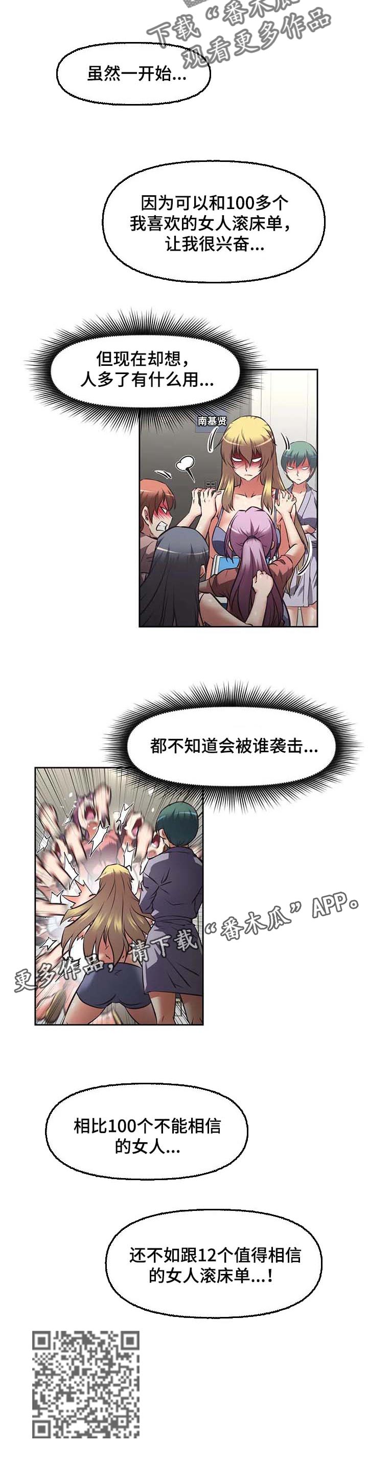 第36章：值得相信的人8