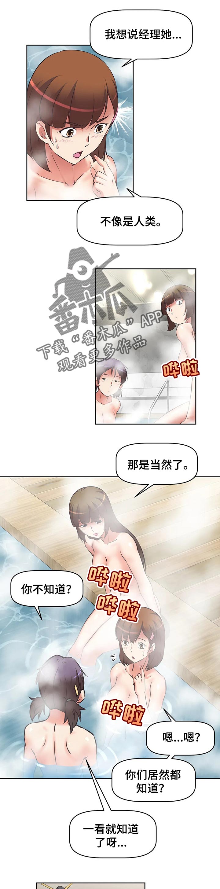 第45章：规则漏洞6