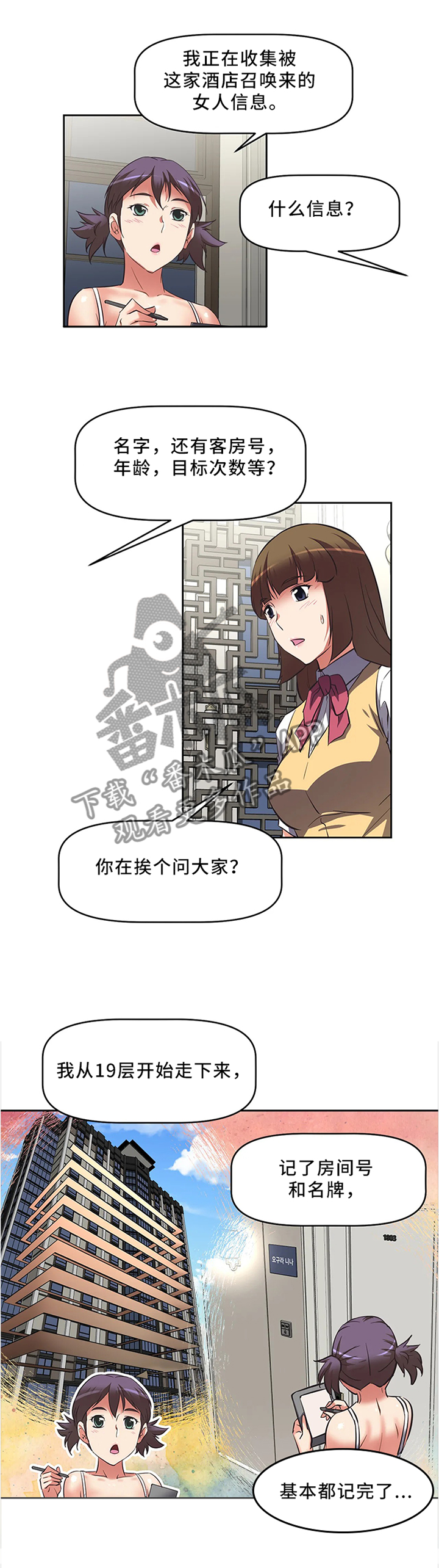 第19章：调查情况5